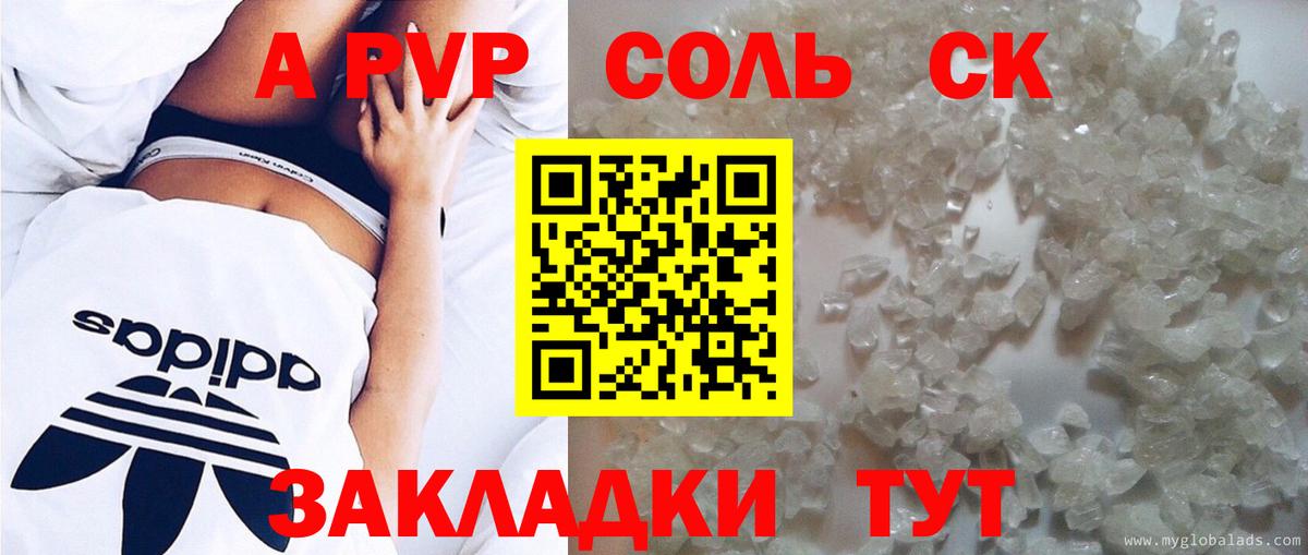 APVP СК КРИС Минеральные Воды