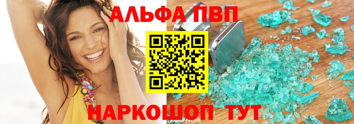 Минеральные Воды  Альфа ПВП  Вход с VPN  Alpha-PVP СК  Альфа ПВП СК КРИС 