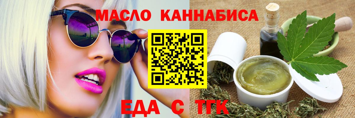 Минеральные Воды  Печенье с ТГК марихуана  Вход с VPN 