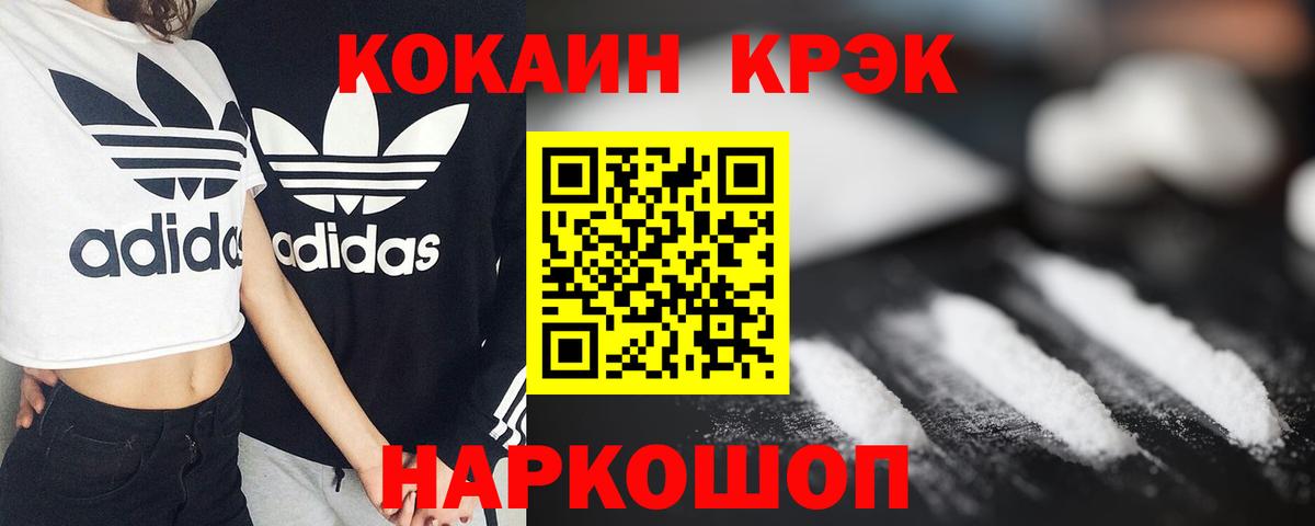 Минеральные Воды  Cocaine 98%  Вход с VPN 