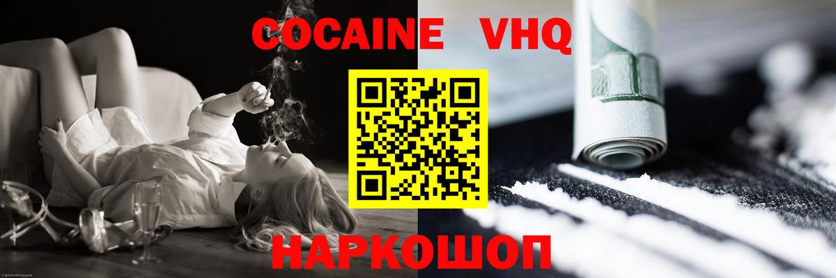 Cocaine 98% Минеральные Воды