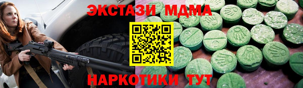 Ecstasy круглые Минеральные Воды