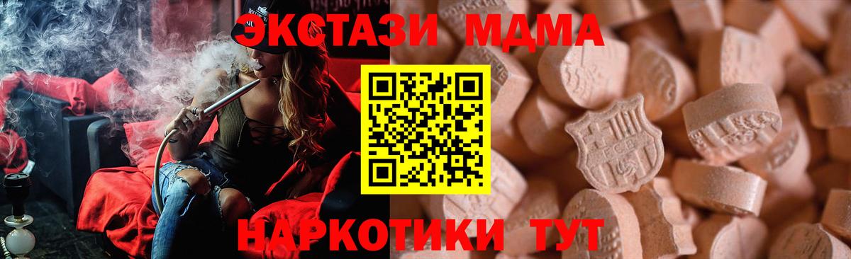 как найти   Ecstasy 280мг  Вход с VPN  Минеральные Воды  ЭКСТАЗИ 