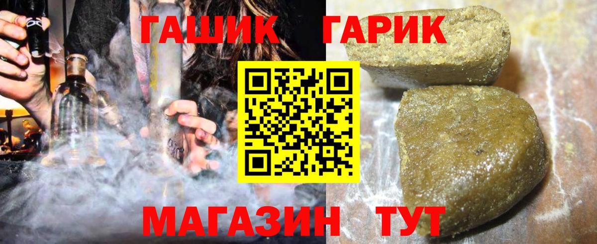 Гашиш гашик  ГАШИШ  ГАШ Premium  Минеральные Воды  Вход с VPN 