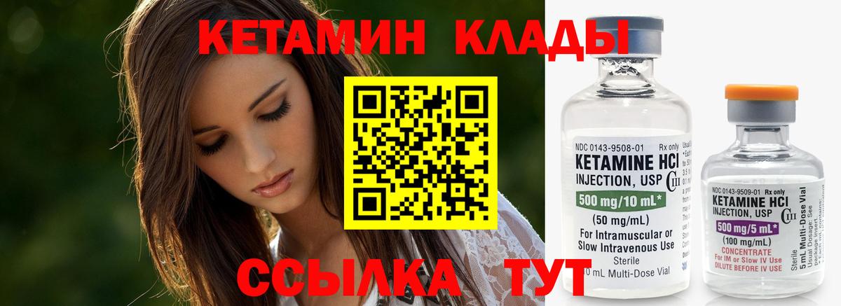 Минеральные Воды  Кетамин ketamine  Вход с VPN  Кетамин ketamine 