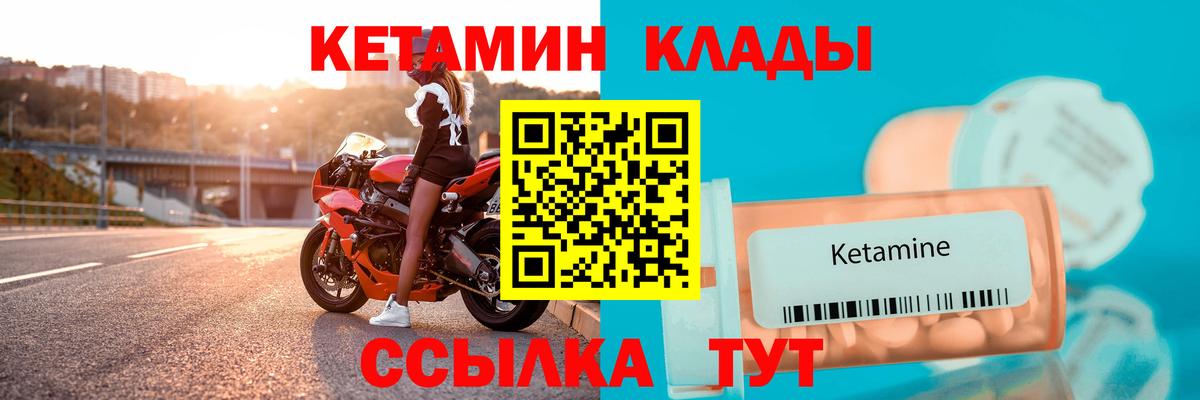 КЕТАМИН VHQ Минеральные Воды