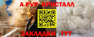 apvp Гагарин