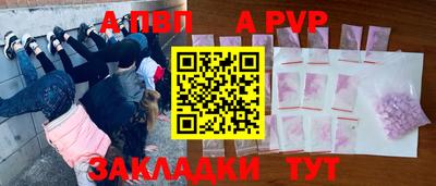 apvp Гагарин