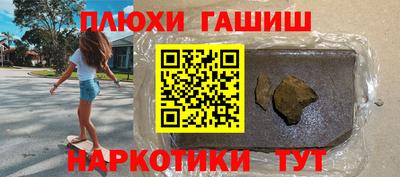 синтетический гашиш Гай