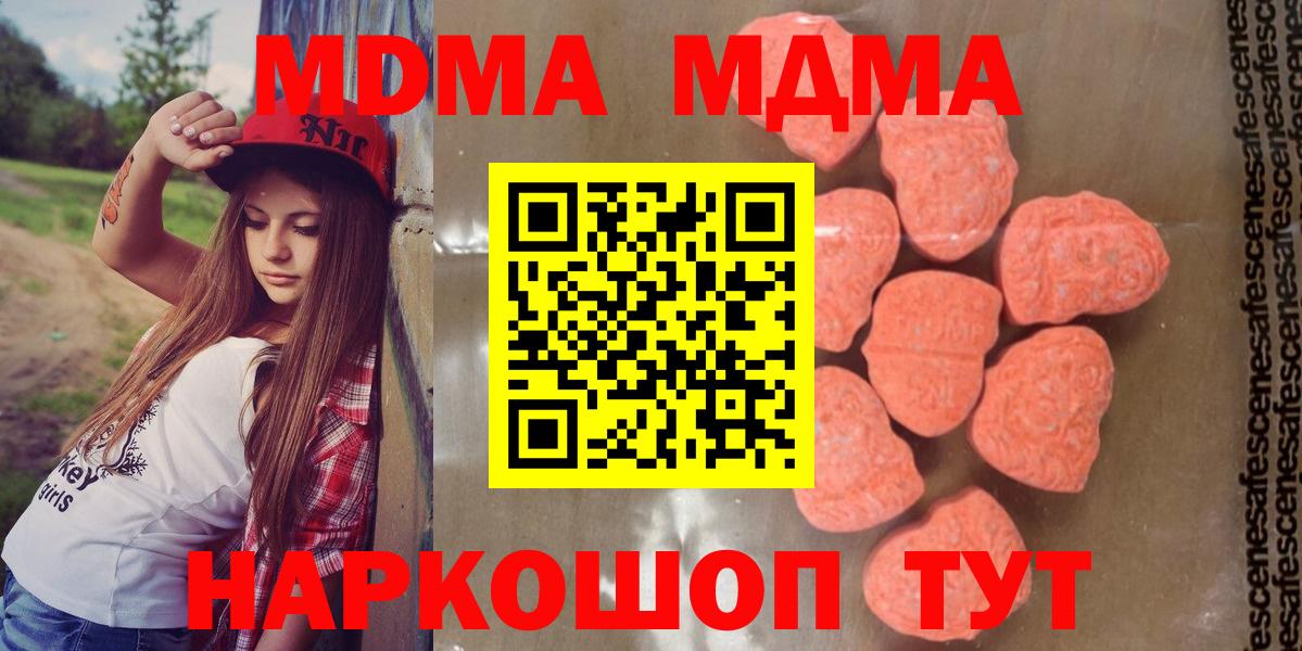 MDMA VHQ  Вход с VPN  МДМА VHQ  Минеральные Воды 