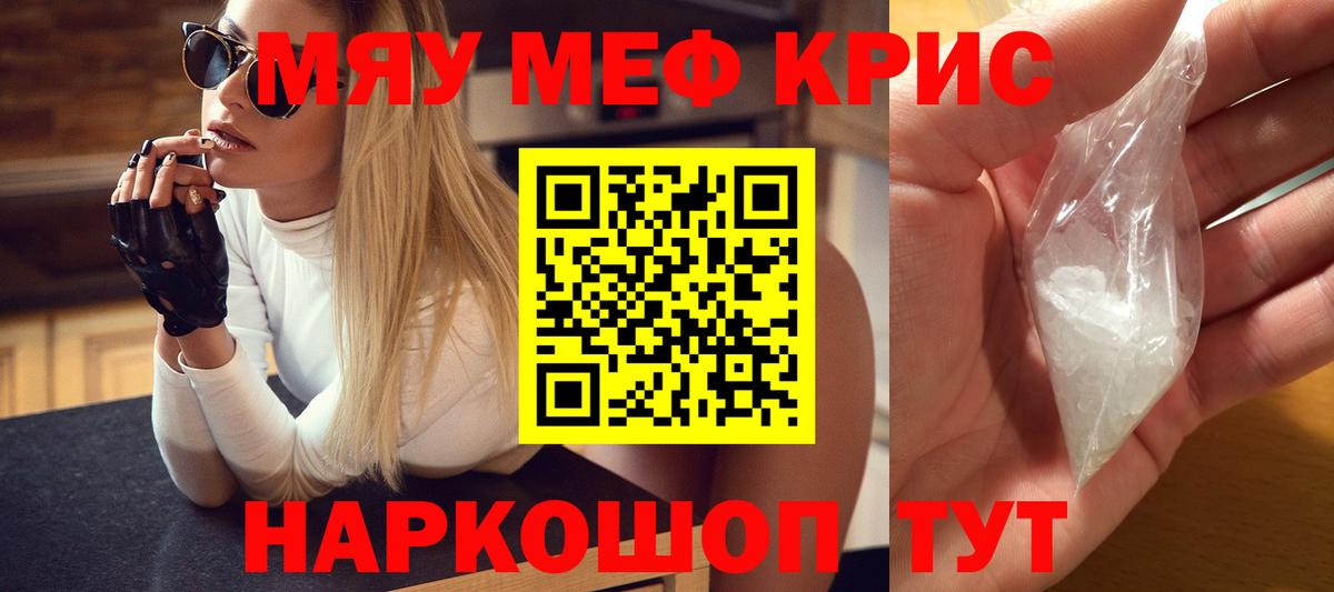 Минеральные Воды  Мефедрон мука  МЕФ 4 MMC  hydra ONION  Вход с VPN 