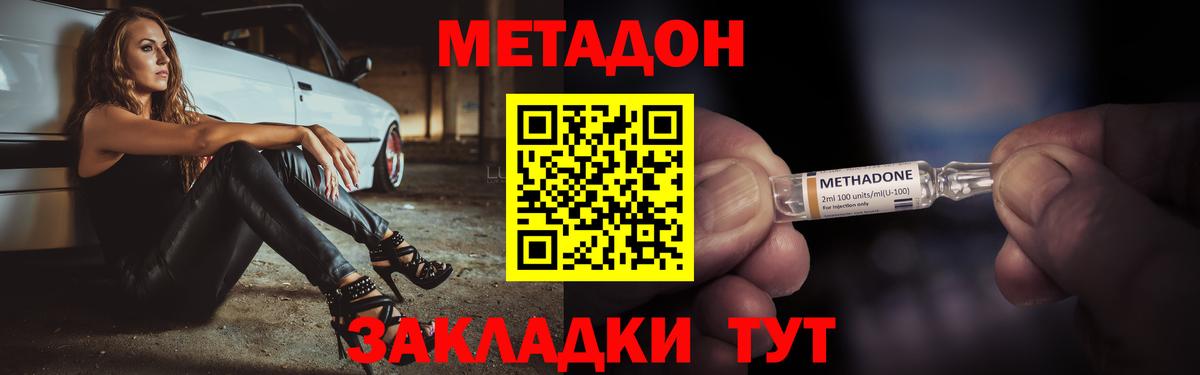 Метадон белоснежный  Вход с VPN  МЕТАДОН белоснежный  Минеральные Воды 