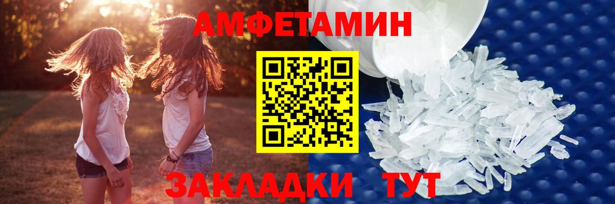 Метамфетамин Декстрометамфетамин 99.9%  Вход с VPN  Минеральные Воды 